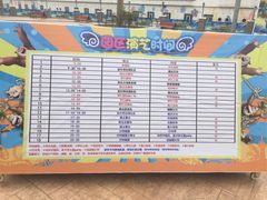 -青岛方特梦幻王国