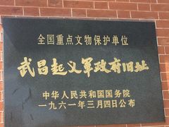 -辛亥革命博物院北区