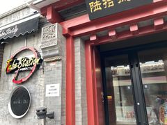 -Tubestation站点比萨(五道营店)