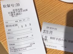 -百晟香·兰州牛肉面(景泰美食城店)