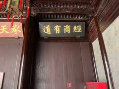-胡雪岩故居