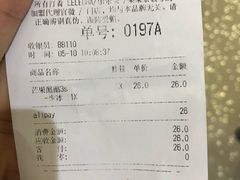账单-LELECHA乐乐茶(新街口大洋店)