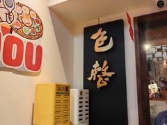 -包整·丝娃娃(一览甲秀楼风景店)