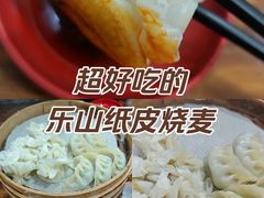 -海汇源老烧麦店(东大街总店)