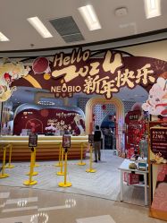 -奈尔宝·儿童乐园·亲子餐厅(华采天地店)