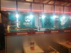 -塔斯汀中国汉堡(和畅五路店)
