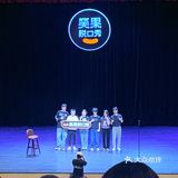 成都多来一点脱口秀吧！！！！