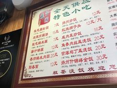 -粗茶淡饭(东关街店)