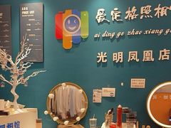 -爱定格照相馆·证件照(深圳光明店)