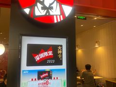 -肯德基(星河店)