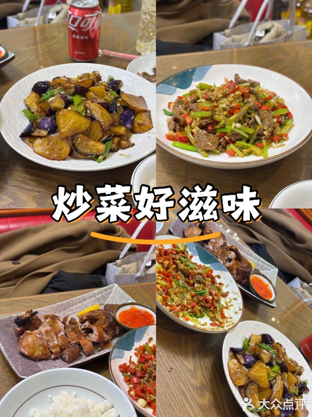 垂涎家常好滋味