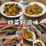 垂涎家常好滋味