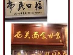 -恩宁刘福记(东华东路店)