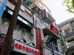-奎星楼街