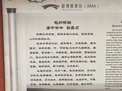 -赵州桥景区