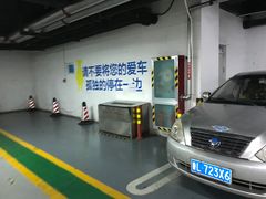 -凯德Mall新都心-停车场