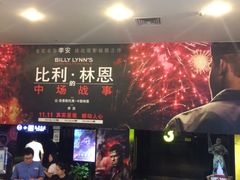-博纳国际影城(皇庭店)