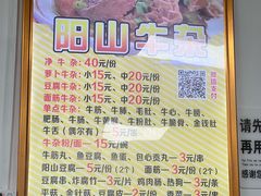 -正宗阳山牛杂(东城店)