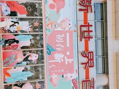-新世界百货(顺义店)