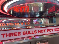 -三头牛·潮汕牛肉生蚝火锅 (夏湾店)