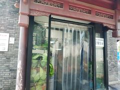 门面-宝瑞门钉肉饼店