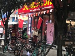 门面-嘉州九妹凤爪(乐山总店)