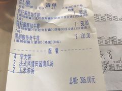 账单-豪客来牛排(开元盛世广场店)
