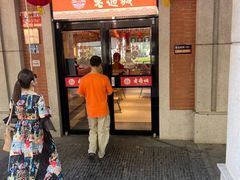 -老通城豆皮大王(吉庆街店)