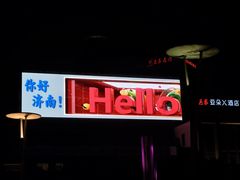 -泉城广场