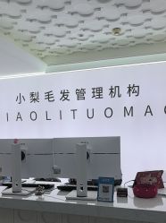 -小梨专业脱毛连锁机构
