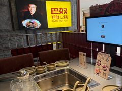 -巴奴毛肚火锅(悠唐购物中心店)