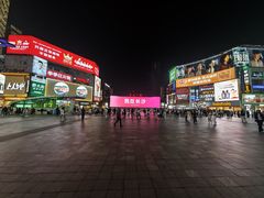 -黄兴南路步行商业街