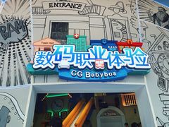 -蓝精灵乐园·世茂精灵之城主题乐园
