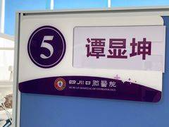 -华西牙科·四川口腔医院