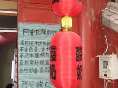 -阿安甜品(五一街店)