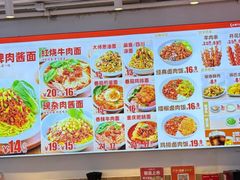 -醉面(西直门凯德茂店)