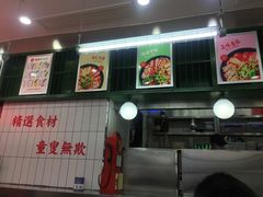 门面-黑粉你肥牛火锅粉(泛悦汇KA店)