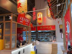 -山悦里 山野·鲜火锅(罗斯福广场店)