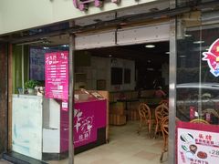 -华辉拉肠(小北路店)