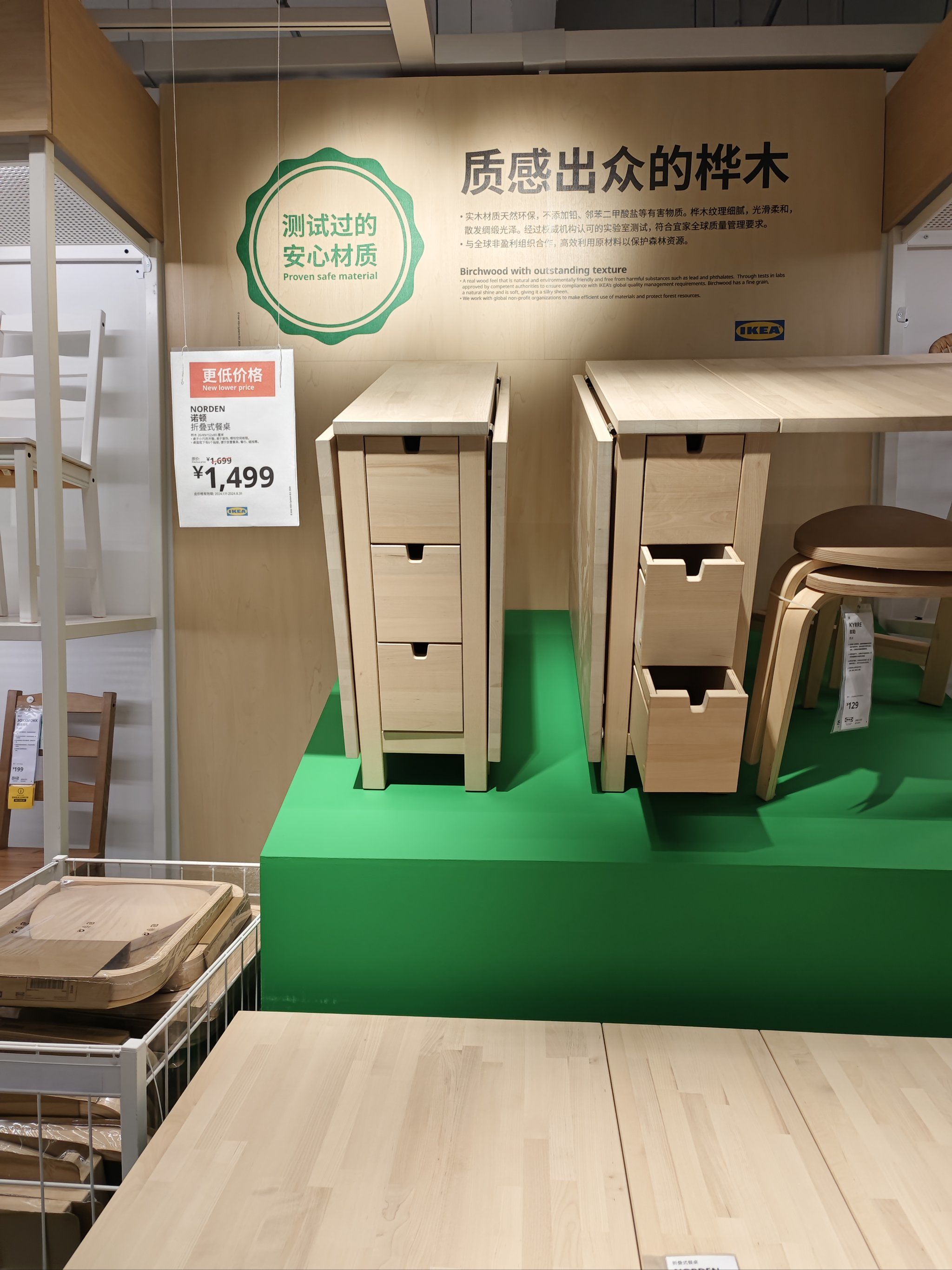 徐汇宜家家居