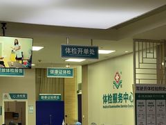 -广州仁爱天河医院体检中心