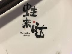 -蘭奢雅集·江浙菜(青山江滩店)