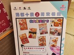 -重庆南山海昌汤都