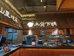 -福满我家大碗厨·湘菜(上海大厦店)