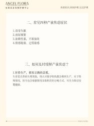 -安琪朵朵独栋花园月子中心