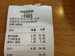 -小姜锅贴(凤凰街店)