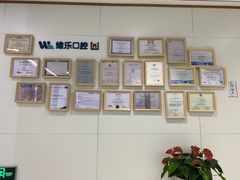 -维乐口腔·埃齐门诊(静安店)