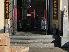 门面-沽上民肴·海鲜锅贴·天津菜(福州道鸿正家园店)