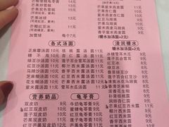 菜单-芬芳甜品(东风西路店)