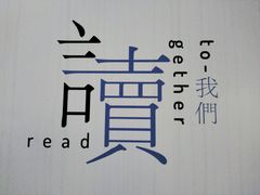 -三联韬奋书店(宽窄巷子店)